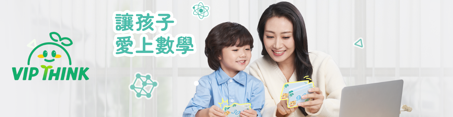 VIP THINK 豌豆思維 臺灣 聯盟計畫