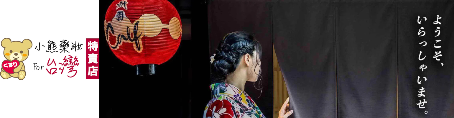 Cosmebear 小熊藥妝 臺灣 聯盟計畫