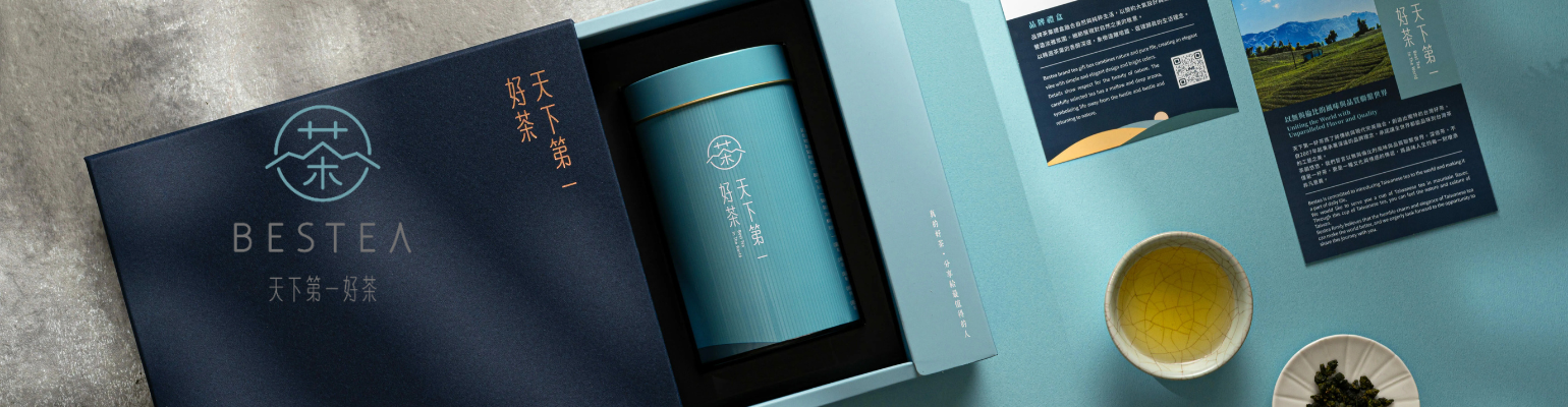 天下第一好茶 臺灣 聯盟計畫