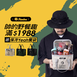 Simba小獅王辛巴 父親節 嬰幼兒產品專屬折扣碼 Simba小獅王辛巴 父親節 嬰幼兒產品專屬折扣碼