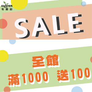 EULEVEN有樂紛 新會員滿千送百優惠碼 EULEVEN有樂紛 新會員滿千送百優惠碼