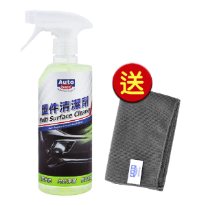 Auto Care愛車褓母 買1送1 Auto Care愛車褓母 買1送1