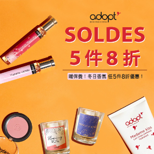 adopt’愛朵香水 法國香水 冬日香氛任5件8折優惠 adopt’愛朵香水 法國香水 冬日香氛任5件8折優惠