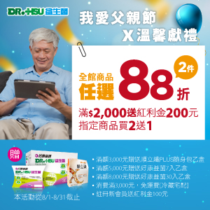 DUO-VITA生生活力館 Dr.Hsu益生菌 全館任2件88折+滿3000送300+送優惠券99 DUO-VITA生生活力館 Dr.Hsu益生菌 全館任2件88折+滿3000送300+送優惠券99