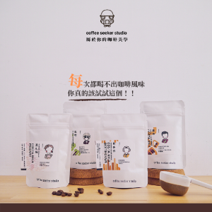 Coffee Seeker Studio 咖啡行者 香氣炸裂音樂家 特惠優惠碼 Coffee Seeker Studio 咖啡行者 香氣炸裂音樂家 特惠優惠碼