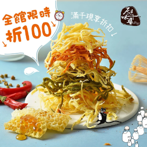 原味千尋Daintiest 全館零食任選2件折0優惠 原味千尋Daintiest 全館零食任選2件折0優惠