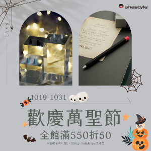 AHAStyle Apple週邊精品 全館滿699折100、滿1200折200 AHAStyle Apple週邊精品 全館滿699折100、滿1200折200