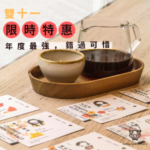 Coffee Seeker Studio 咖啡行者 雙11限時優惠碼 Coffee Seeker Studio 咖啡行者 雙11限時優惠碼
