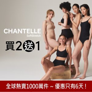 Chantelle仙黛爾 女性內衣 雙11滿千折百 最高折00 Chantelle仙黛爾 女性內衣 雙11滿千折百 最高折00