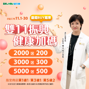 DUO-VITA 生生活力館 滿2000再折200元優惠 DUO-VITA 生生活力館 滿2000再折200元優惠