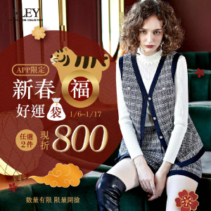 ILEY伊蕾名店 2022好運福袋 任挑2件再折800元 ILEY伊蕾名店 2022好運福袋 任挑2件再折800元