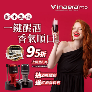 Vinaera醒酒器 95折優惠 Vinaera醒酒器 95折優惠