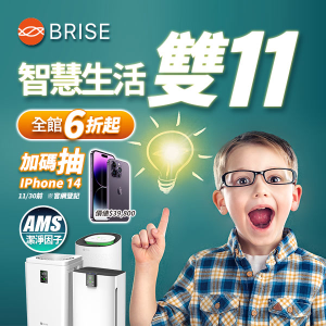 BRISE空氣清淨機 全館6折起 BRISE空氣清淨機 全館6折起