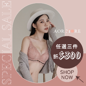 Aor More艾兒莫 專區性感小褲 5件1000元 Aor More艾兒莫 專區性感小褲 5件1000元