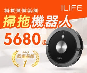 ILIFE 掃地機器人 訂購潔淨幫手!只要$5880起 ILIFE 掃地機器人 訂購潔淨幫手!只要$5880起
