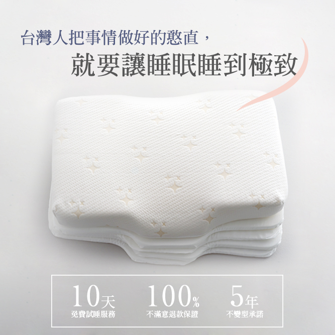 樂眠枕頭