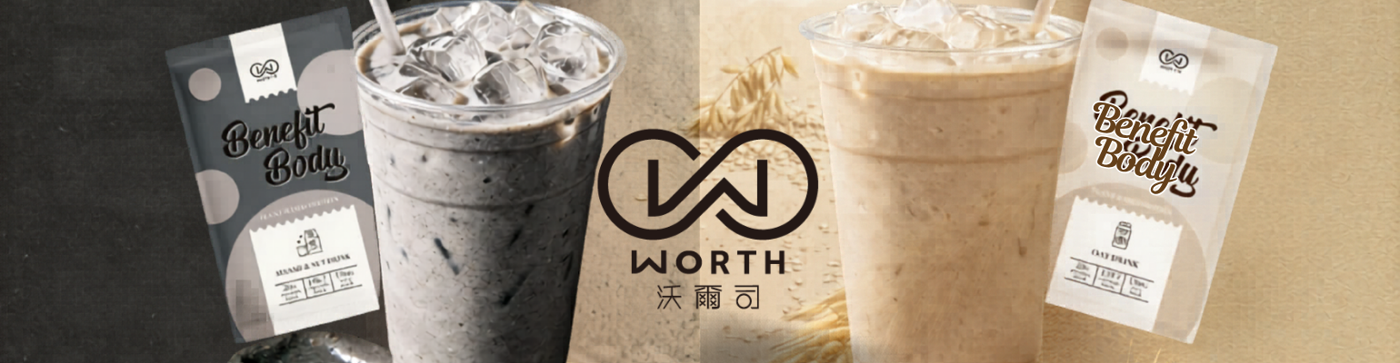 WORTH 沃爾司