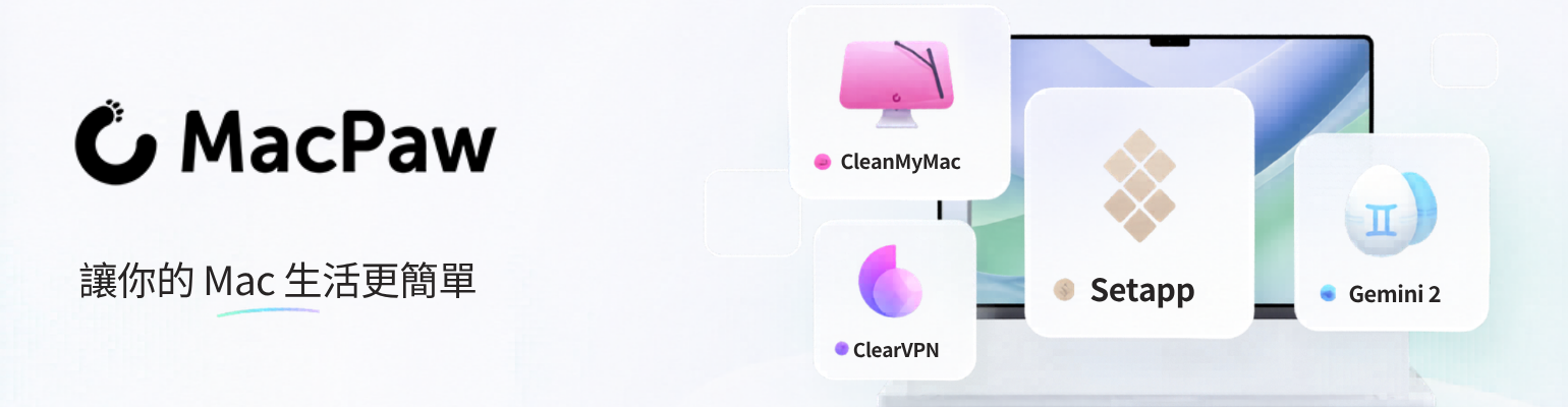 MacPaw 聯盟計畫