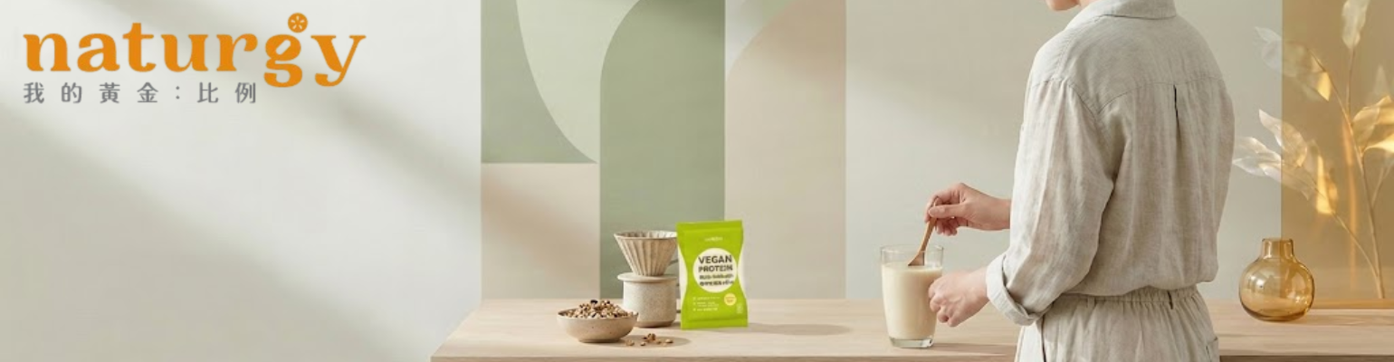 Naturgy 我的黃金：比例 聯盟計畫