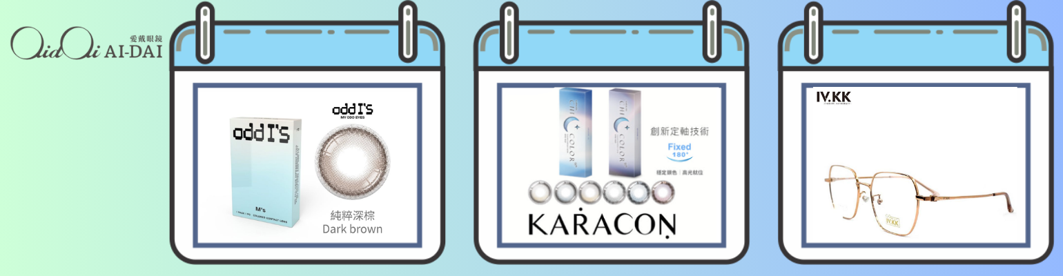 AIDAI 愛戴 聯盟計畫