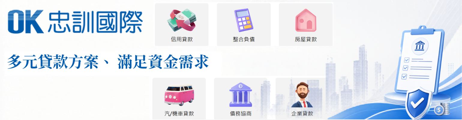 OKBank OK忠訓 聯盟計畫