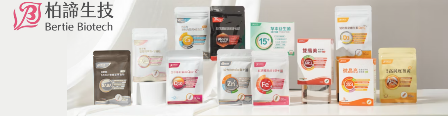 Bertiebio 柏諦生技 聯盟計畫