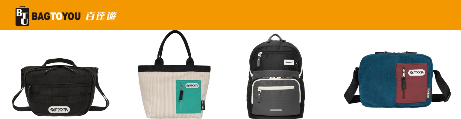 BAG TO YOU 百達遊 聯盟計畫