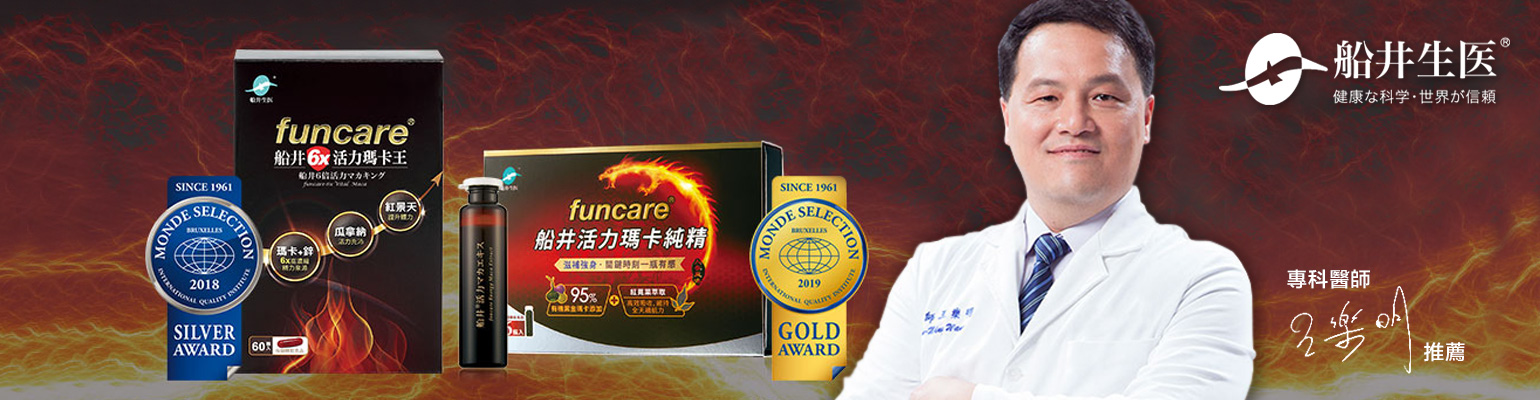 funcare 船井生醫購物網 聯盟計畫