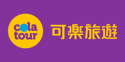 可樂旅遊 郵輪訂購