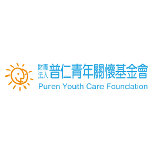 普仁青年關懷基金會 臺灣