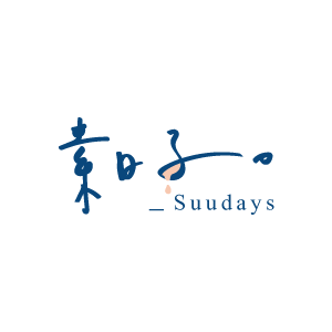 素日子 Suudays 臺灣