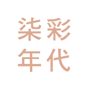 Colorful Age 柒彩年代 臺灣
