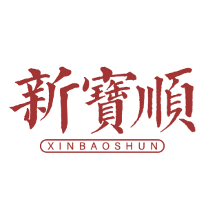 新寶順茶行 臺灣