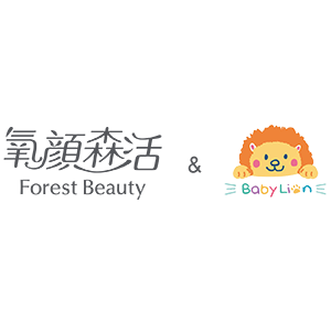 氧顏森活 Forest Beauty｜獅子寶寶 Baby Lion 臺灣