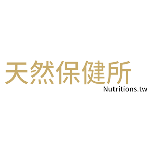 天然保健所 臺灣
