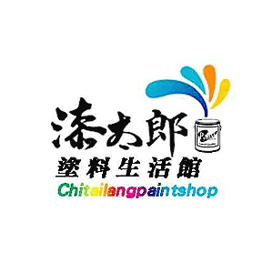 漆太郎塗料生活館 臺灣