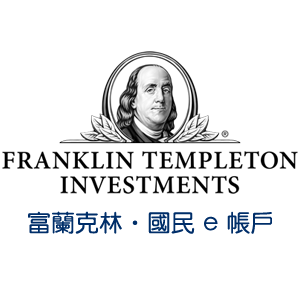 富蘭克林˙國民 e 帳戶 臺灣