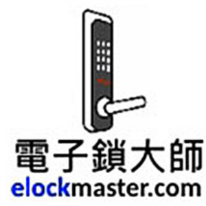 Elockmaster 電子鎖大師 臺灣