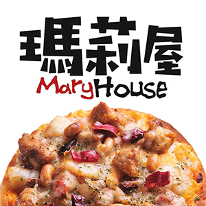 瑪莉屋口袋比薩 Mary House 臺灣