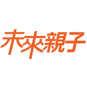 未來親子 臺灣