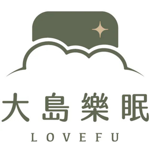 LOVEFU 大島樂眠