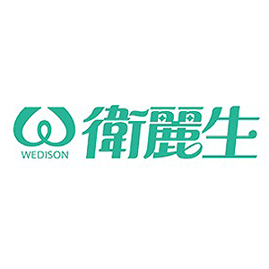 衛麗生 Wedison 臺灣