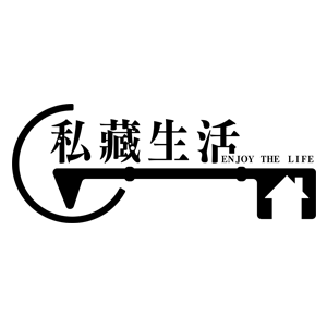 私藏生活 臺灣