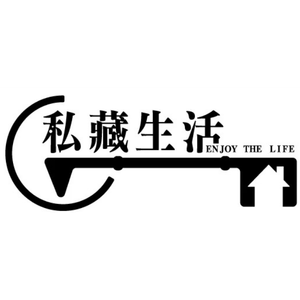私藏生活 臺灣