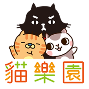 貓樂園 臺灣