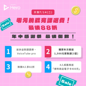 VoiceTube Hero logo