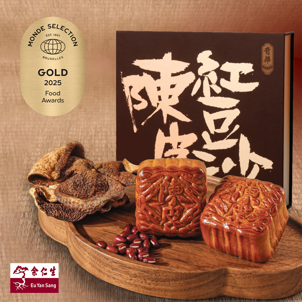 余仁生ｘ香港奇華餅家獨家聯名陳皮紅豆月餅