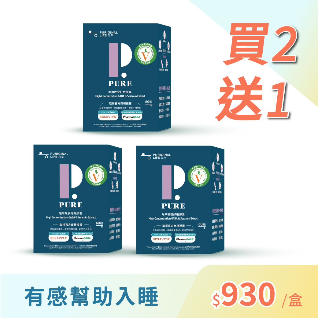 Puriginal Life 昂萃 臺灣 coupon