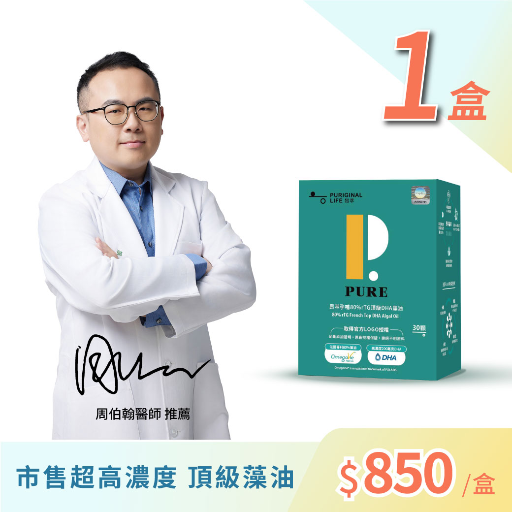 Puriginal Life 昂萃 臺灣 coupon