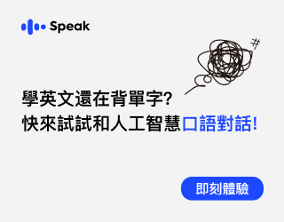 Speak APP coupon